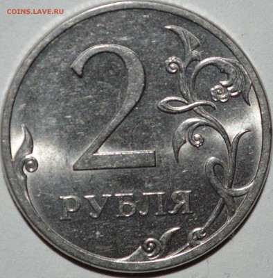 2 рубля 2013 спмд шт.4.22 ? - 8.JPG