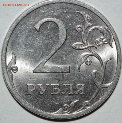 2 рубля 2013 спмд шт.4.22 ? - 9.JPG