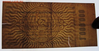 Срочное обязательство РСФСР на 1 млн. руб. 1921 г. Оценка - ВЗ 1.JPG