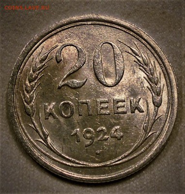 20к 1924, 1928, 10,15, 20 к 1929 UNC - DSCN2969.JPG