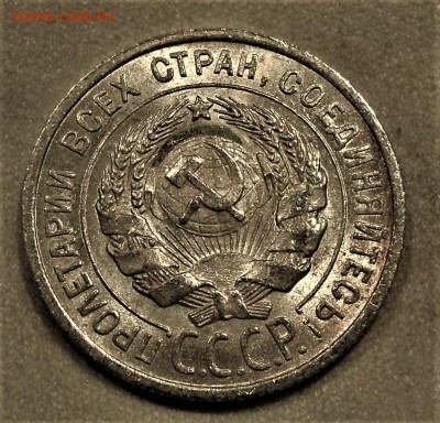 20к 1924, 1928, 10,15, 20 к 1929 UNC - DSCN2970.JPG