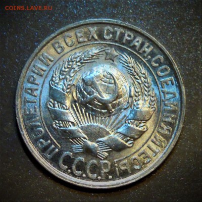 20к 1924, 1928, 10,15, 20 к 1929 UNC - DSCN2945.JPG