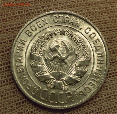 20к 1924, 1928, 10,15, 20 к 1929 UNC - DSCN2954.JPG