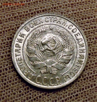 20к 1924, 1928, 10,15, 20 к 1929 UNC - DSCN2956.JPG