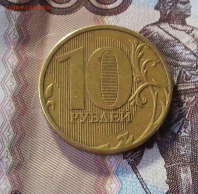10 рублей 2011г. ММД . рукоблудство или брак. - 0-02-05-70b55cd42b27568cf38ccc851503fe1f128c5b11ef1855fd3e6a94ea22533e59_full
