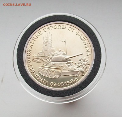 3 рубля 1995 Прага ПРУФ PROOF - 100_6990
