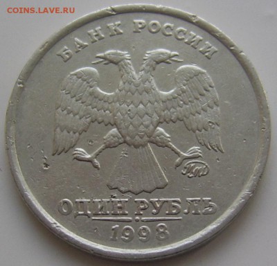 1 рубль 1998 ммд ШИРОКИЙ кант до 20.01 21-00 - 1 1998 широкий аверс