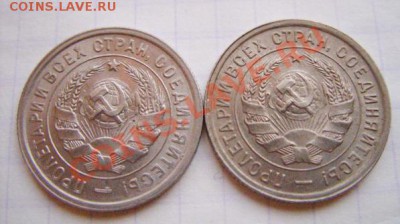 10, 15, 20 копеек  1932-1957 - 20-32-33 г.JPG