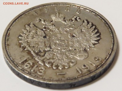 Рубль 300 лет дому Романовых - IMG_0254.JPG