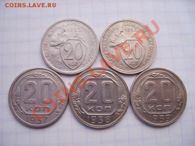 10, 15, 20 копеек  1932-1957 - 20-1932-1939.JPG
