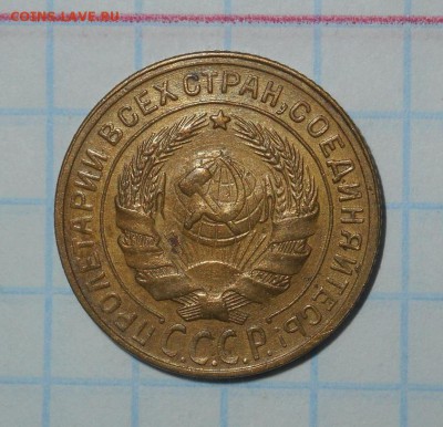 2 копейки 1930 до 25.01.17 в 22:30 Моск.вр. - DSCN8552.JPG