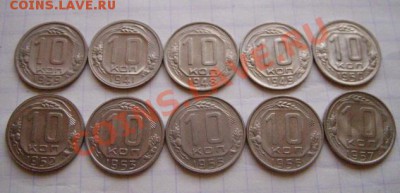 10, 15, 20 копеек  1932-1957 - десятки 40-50-е.JPG
