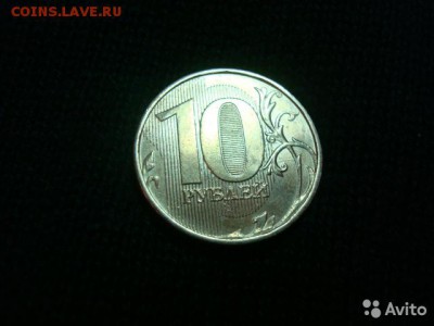 10 рублей 2016 года брак - 3283672983