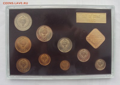 Набор ГБ СССР 1983 - DSC08710