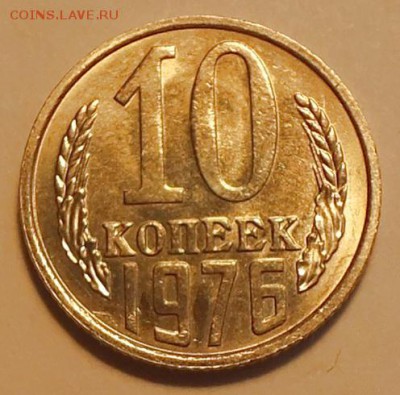10коп 1976г, Блеск. -- 25.01.17г - Изображение 243