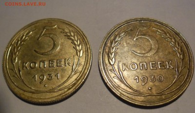 пятаки 1930,1931 г.г,вполне хорошие - SAM_0711.JPG