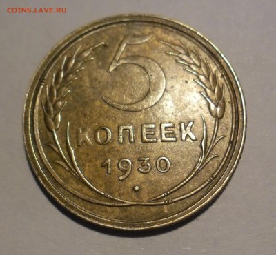 пятаки 1930,1931 г.г,вполне хорошие - SAM_0714.JPG