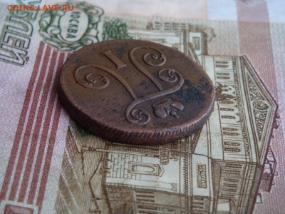 1 КОПЕЙКА 1801 Е.М - DSC01973.JPG