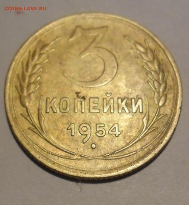 СССР 3 копейки 1953г,1954г. немного блестят - SAM_0719.JPG