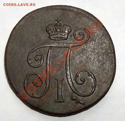 Деньга 1798 КМ    Предпродажная оценка - 90.1   1 деньга 1798 км