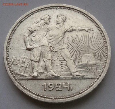 1 рубль 1924 года, хороший до 24.11.16 - 20170117_125719