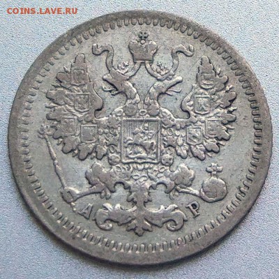 5 копеек 1905 г. - до 22.01.17 в 22:00 - с 200р - 5_1905_2