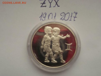 3 рубля 2004 года Близнецы До 21.01.2017 22-00 МСК - Близнецы1.JPG