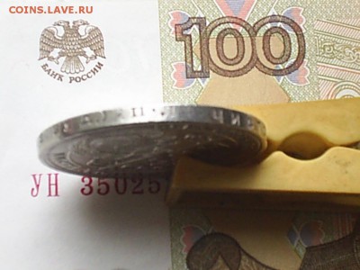 1 рубль 1924 г ( П.Л. ) - S3010055.JPG