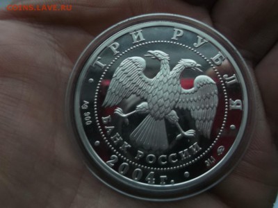 3 рубля 2004 года Близнецы До 21.01.2017 22-00 МСК - Близнецы5.JPG