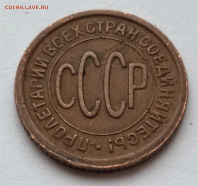 пол копейки 1927 года, до 24.01.16 - 20170117_131239