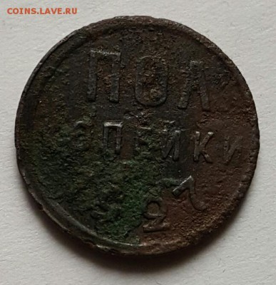 Полкопейки 1925. До 22.01.2017 в 22.22 - 20170119_115851