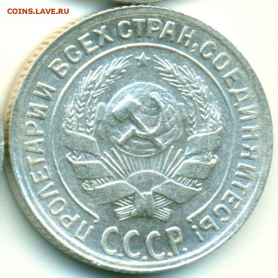 10 копеек 1930 - отличная - до 22.01.17 в 22:00 - 10-30-2