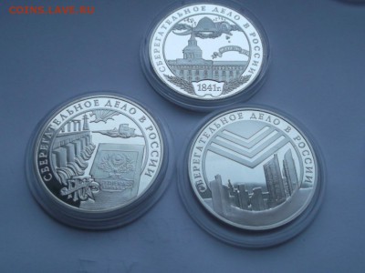 Набор монет Сберегательное дело 2001 год 21.01.2017 22-00мск - Сб5.JPG
