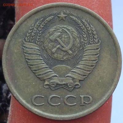 3 копейки 1977 - помощь в определении шт. - 3_1977_1_2