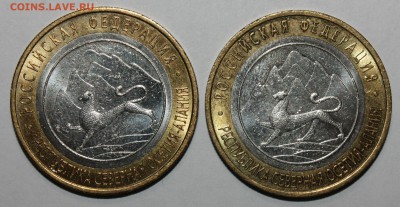10 рублей 2013 Алания Гурт Сочи 2 штуки 21.01.2016 22.00 мск - IMG_5291.JPG