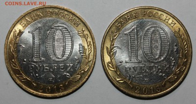 10 рублей 2013 Алания Гурт Сочи 2 штуки 21.01.2016 22.00 мск - IMG_5290.JPG