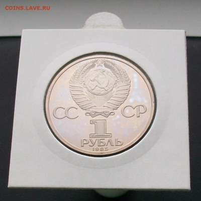 1 рубль 1985 Фестиваль Стародел ПРУФ PROOF - 100_6838