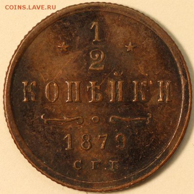 2 копейки 1870ЕМ, 1873ЕМ, 1874ЕМ, 1878ЕМ, 1879спб предпрод - IMG_0608.JPG