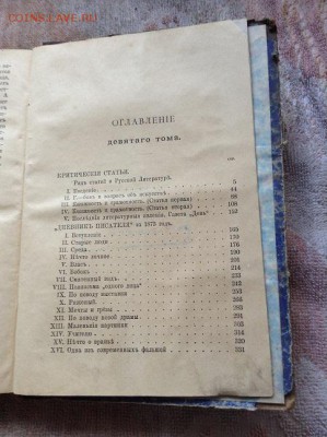 2книги.  ОМ. Достоевского -1895г.  Глеба Успенского - 1908г. - IMG_2661.JPG