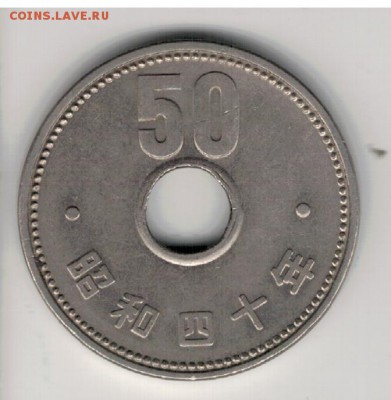 Япония 50 иен 1965 до 23.01.2017 в 22.00мск (Д280) - 4-я1а