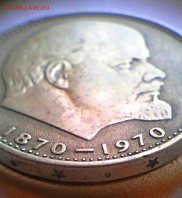 1 рубль 1970 г Ленин. 100 лет. - IMG_20170119_122934