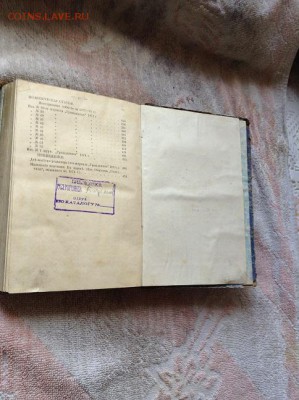 2книги.  ОМ. Достоевского -1895г.  Глеба Успенского - 1908г. - IMG_2662.JPG