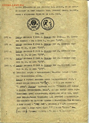 1 рубль 1970 г Ленин. 100 лет. - IMG_20170119_122647