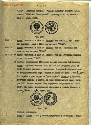 1 рубль 1970 г Ленин. 100 лет. - IMG_20170119_122616
