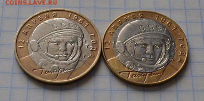 10 рублей Гагарин 2001г смещение вставки, цена? - 1463197108434_bulletin
