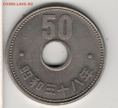 Япония 50 иен 1963 до 23.01.2017 в 22.00мск (Д280) - 4-я3а