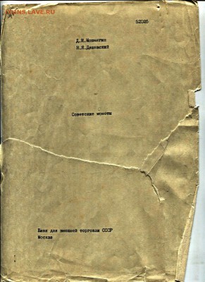 1 рубль 1970 г Ленин. 100 лет. - IMG_20170119_122502