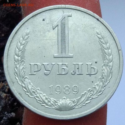 1 рубль 1989 г. - годовик - до 22.01.17 - в 22:00 - 1_1989_1