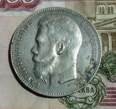 Рубль 1898 г. АГ Оконч.23.01.2017 г. 22-30 час. Мск с200р. - FullSizeRender (17)