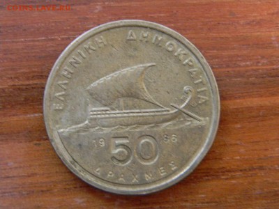 50 драхм - DSCN9726.JPG